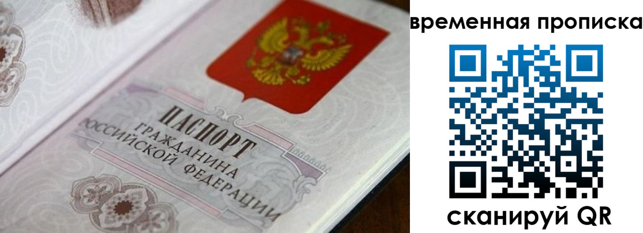 прописка от собственника в Касли