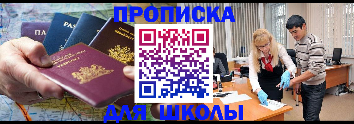 миграционный учет в Касли