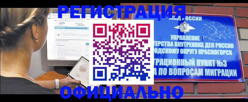 прописка законно в Касли