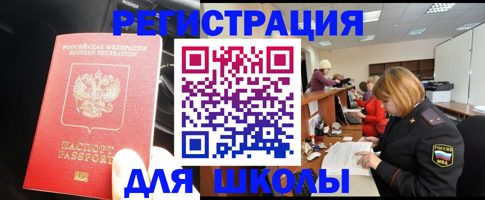 временная регистрация недорого в Касли