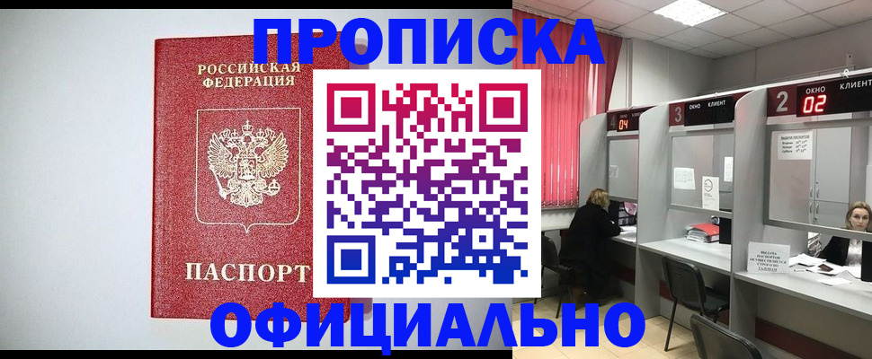 прописка 2025 в Касли