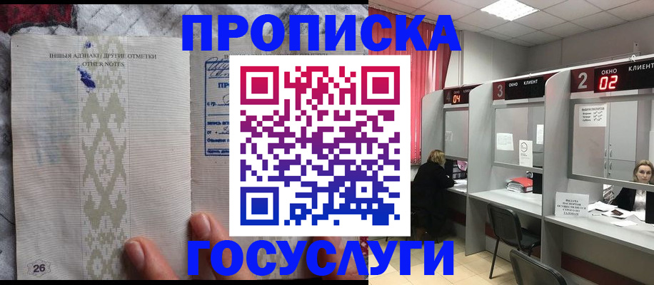 временная регистрация адрес в Касли