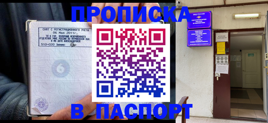 временная регистрация для школы в Касли
