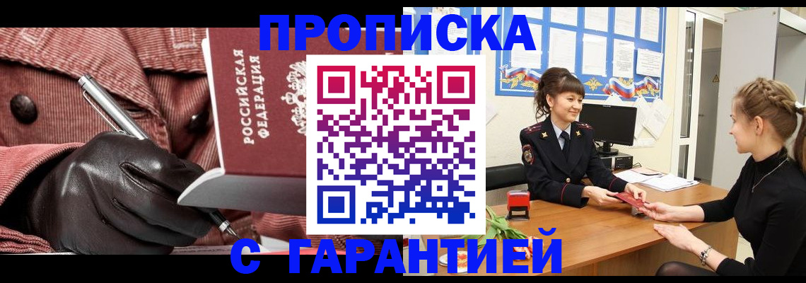 временная регистрация гарантия в Касли