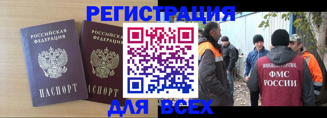 прописка гарантия в Касли